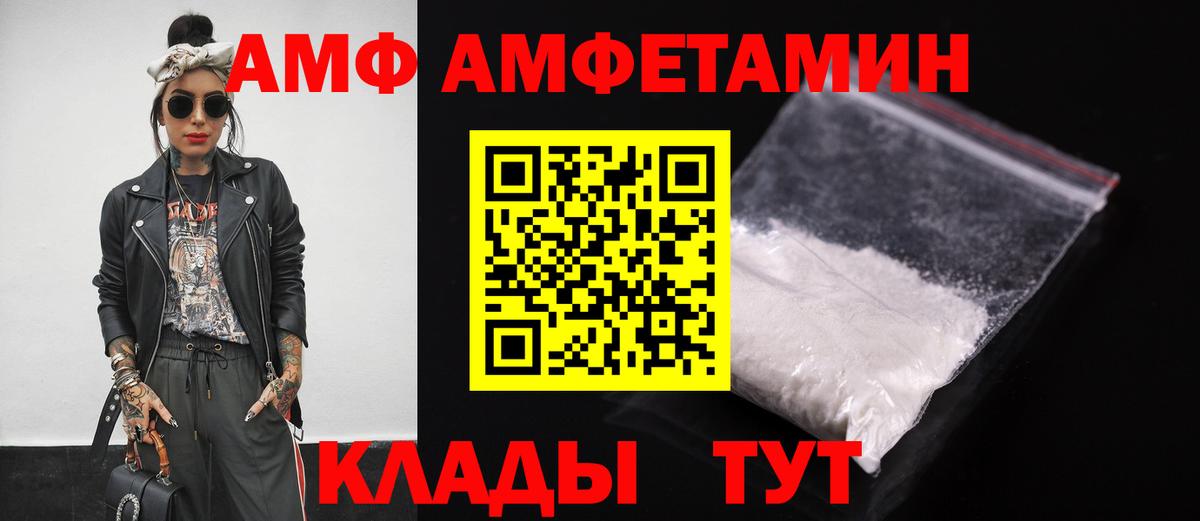 Amphetamine 98% Шатура