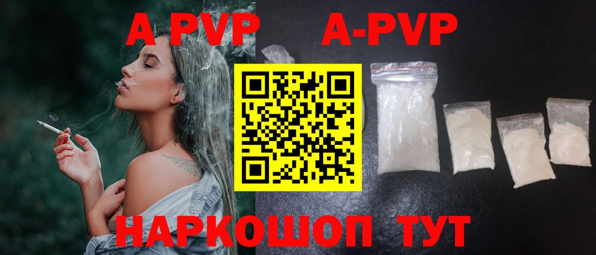APVP СК КРИС Шатура
