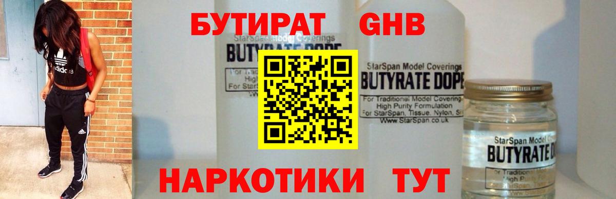 Шатура  Бутират оксана  Вход с VPN 