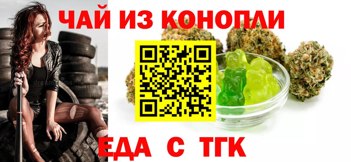 Canna-Cookies конопля Шатура