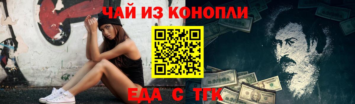 Шатура  Еда ТГК конопля  Вход с VPN 