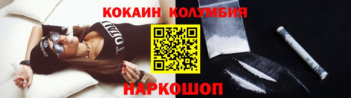 COCAIN Columbia Шатура