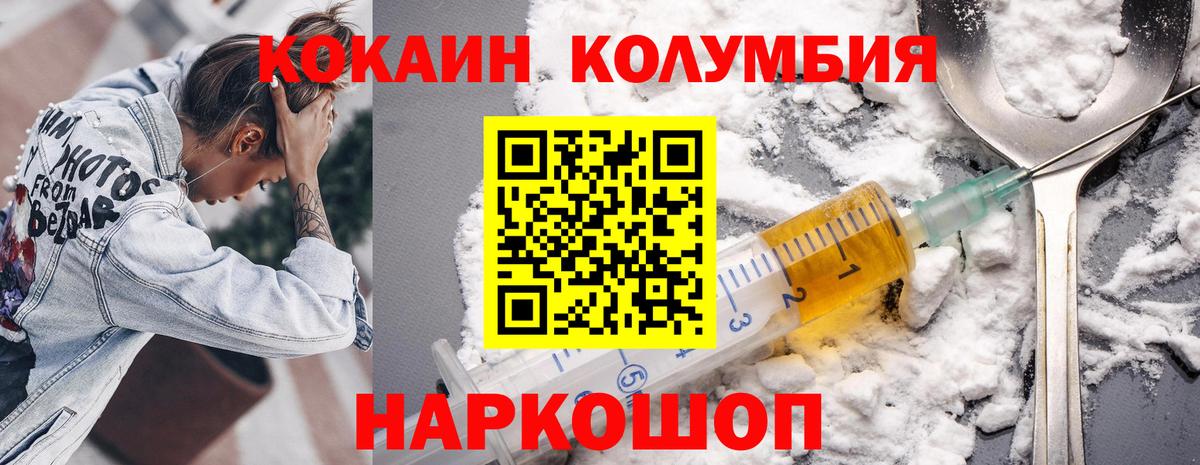 Cocaine  Cocaine Боливия  Вход с VPN  Шатура  COCAIN 98% 