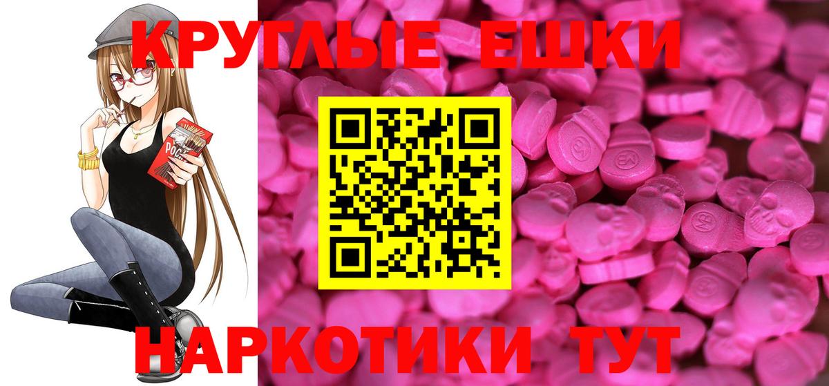 shop как зайти  ЭКСТАЗИ 250 мг  Экстази диски  Вход с VPN  Шатура 