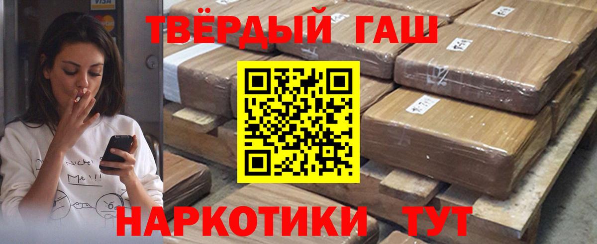 Гашиш Cannabis Шатура