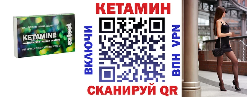 КЕТАМИН ketamine  Шатура 