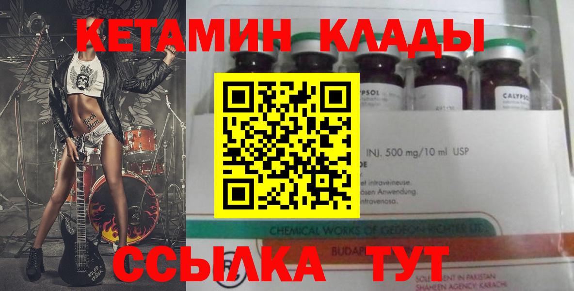мориарти состав  Кетамин ketamine  Шатура  Вход с VPN  КЕТАМИН ketamine 