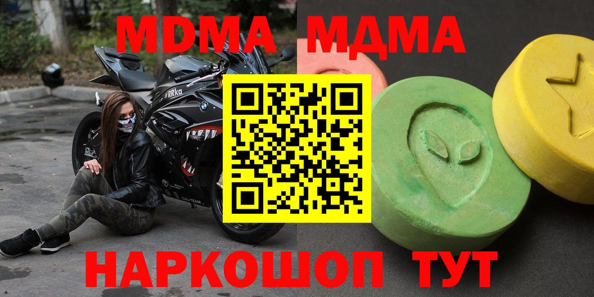 MDMA crystal  МДМА  МДМА молли  Шатура  Вход с VPN 