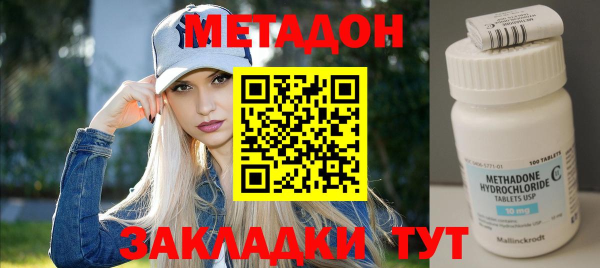   рабочий сайт  Вход с VPN  Шатура  Метадон белоснежный 
