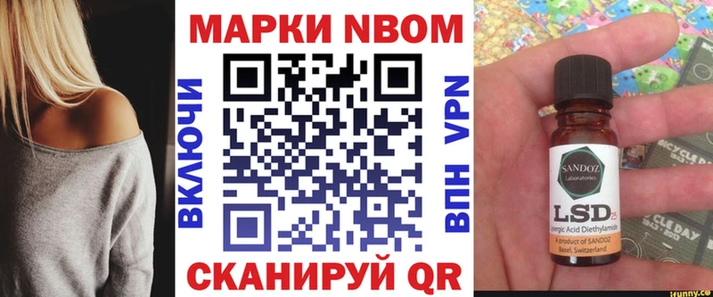 Марки N-bome 1,8мг  Шатура 