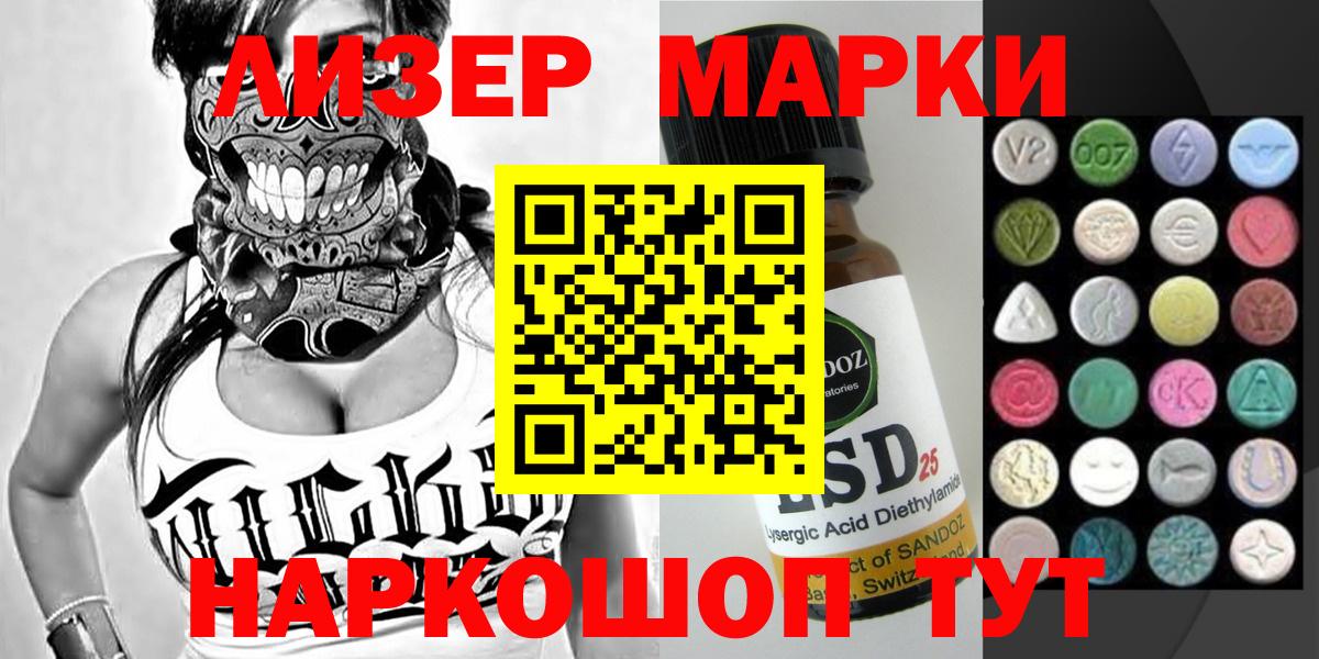 Марки NBOMe 1,5мг Шатура